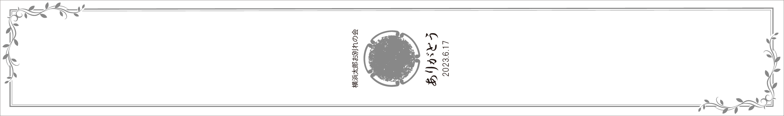 プリントランナー D-Type