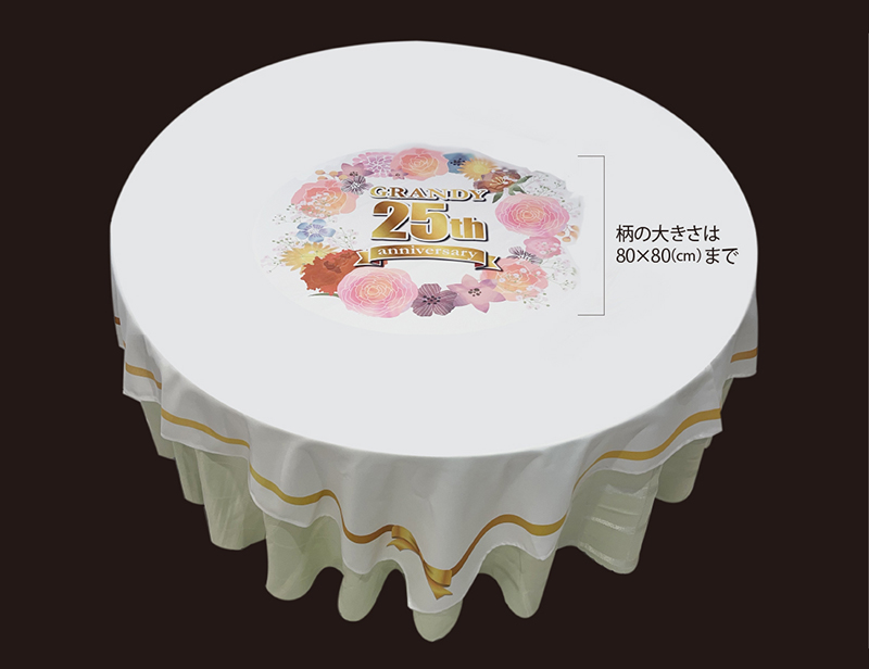 プリントトップクロス